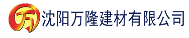 沈阳大香蕉在线第一视频建材有限公司_沈阳轻质石膏厂家抹灰_沈阳石膏自流平生产厂家_沈阳砌筑砂浆厂家